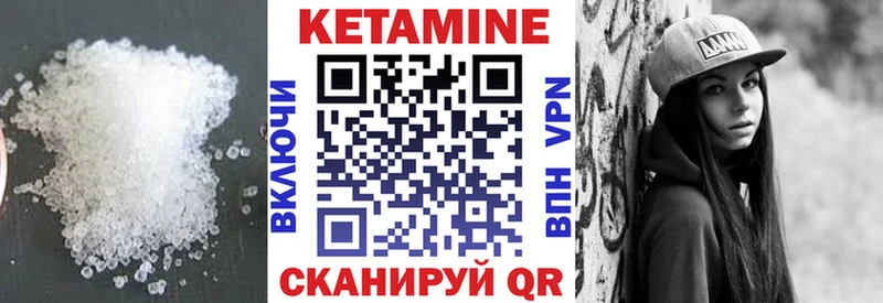 КЕТАМИН ketamine  Купино 
